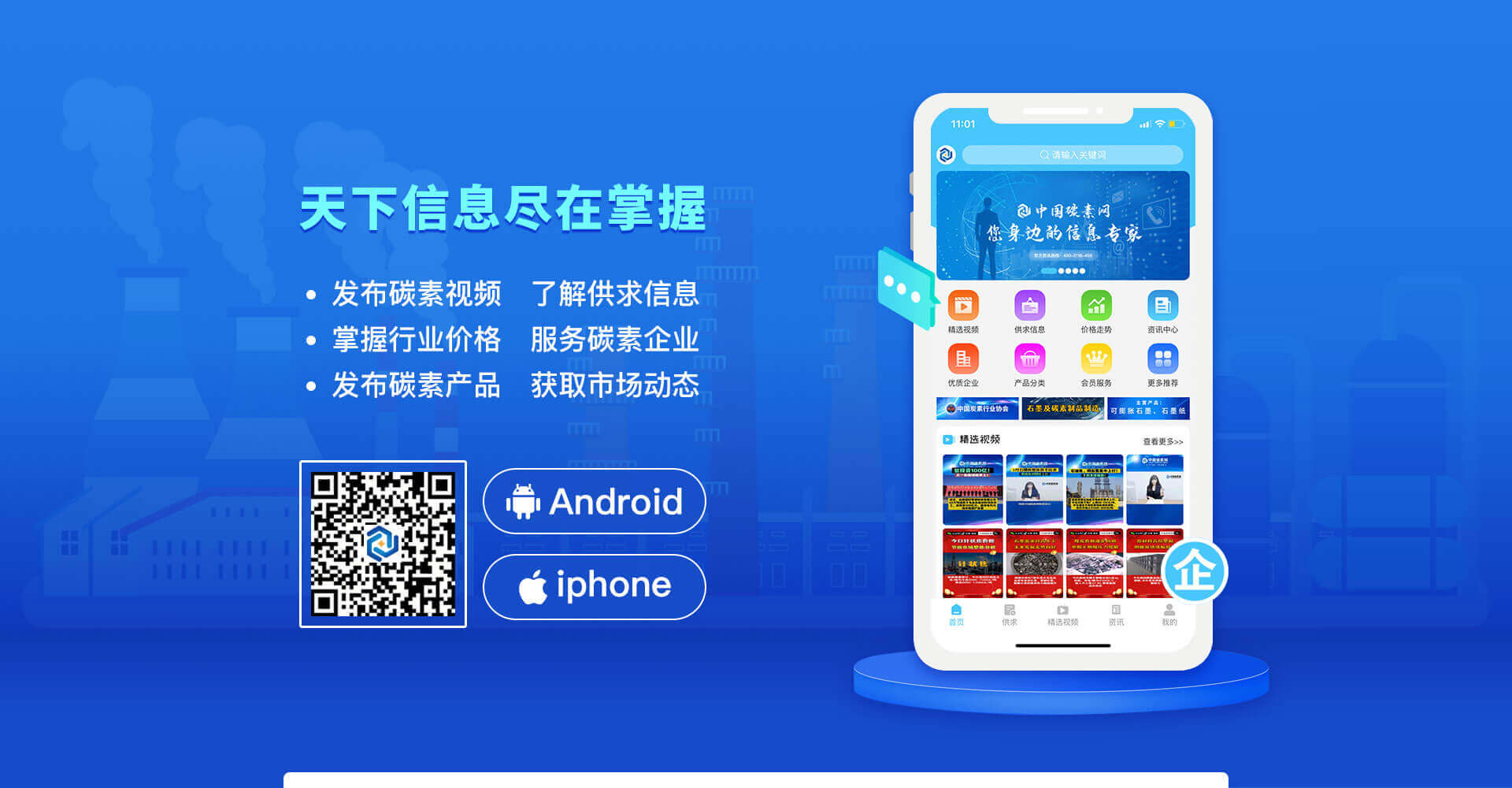 手机客户端截图