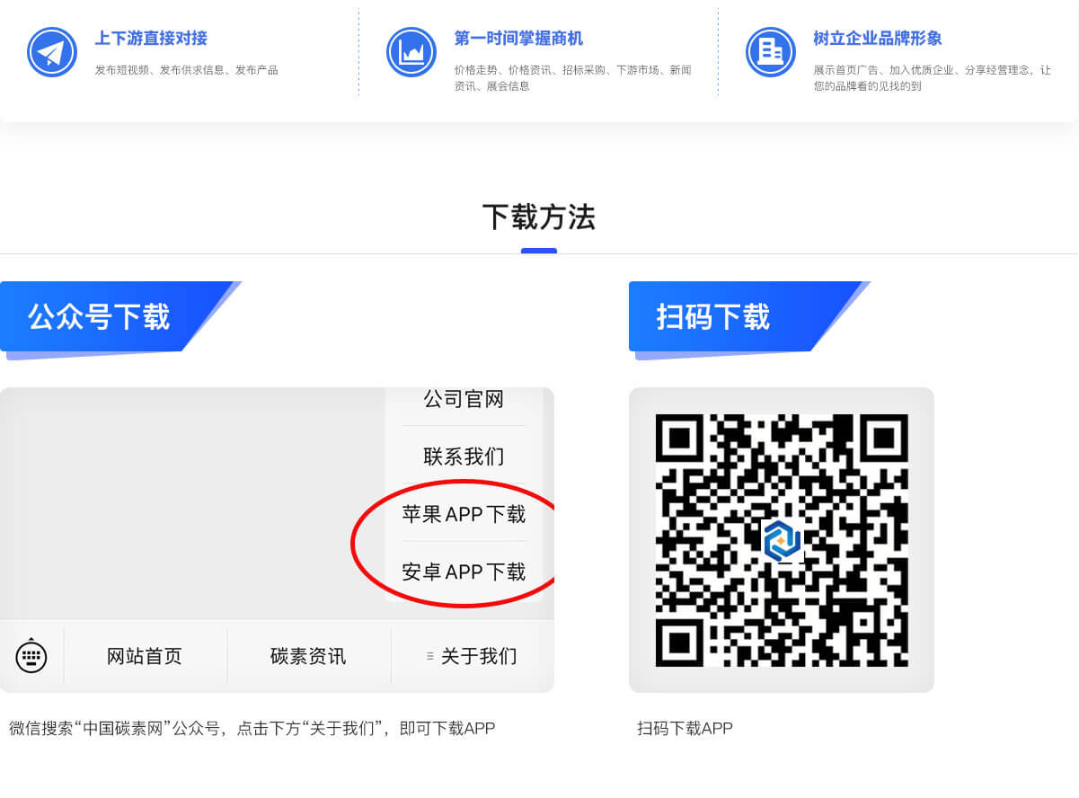 手机客户端截图